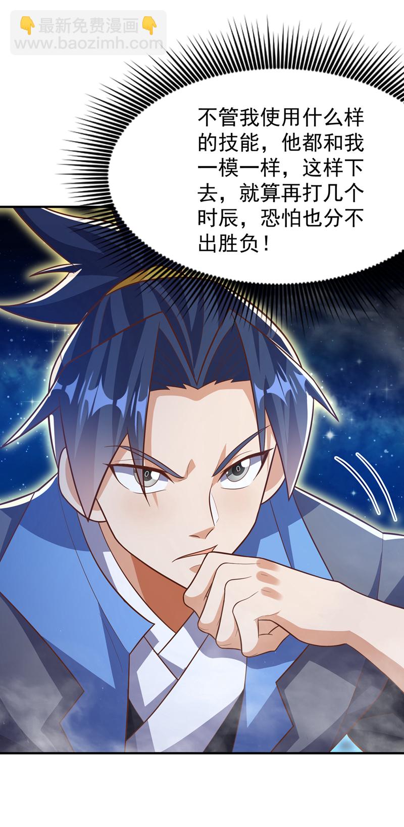 🍘武逆 第431话 忘神的状态 第6页