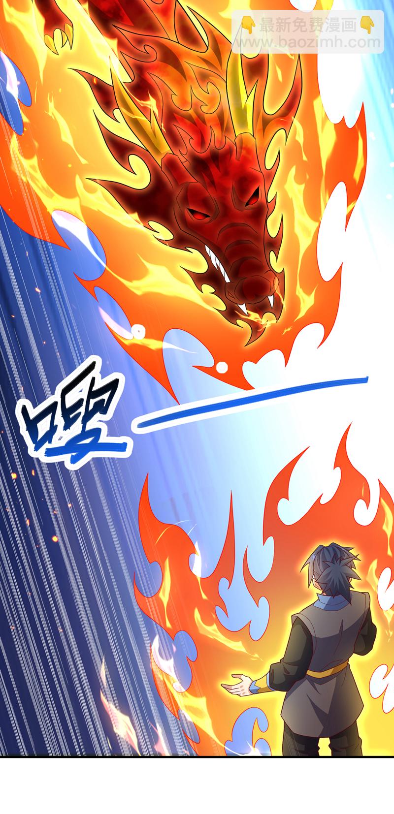 🍘武逆 第433话 谢兄，冒犯了！ 第11页