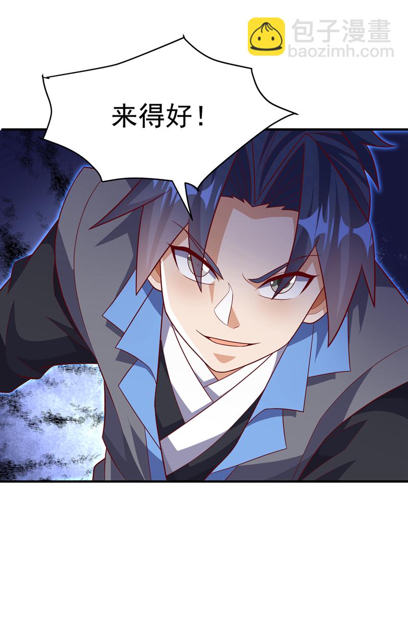 🍘武逆 第433话 谢兄，冒犯了！ 第12页