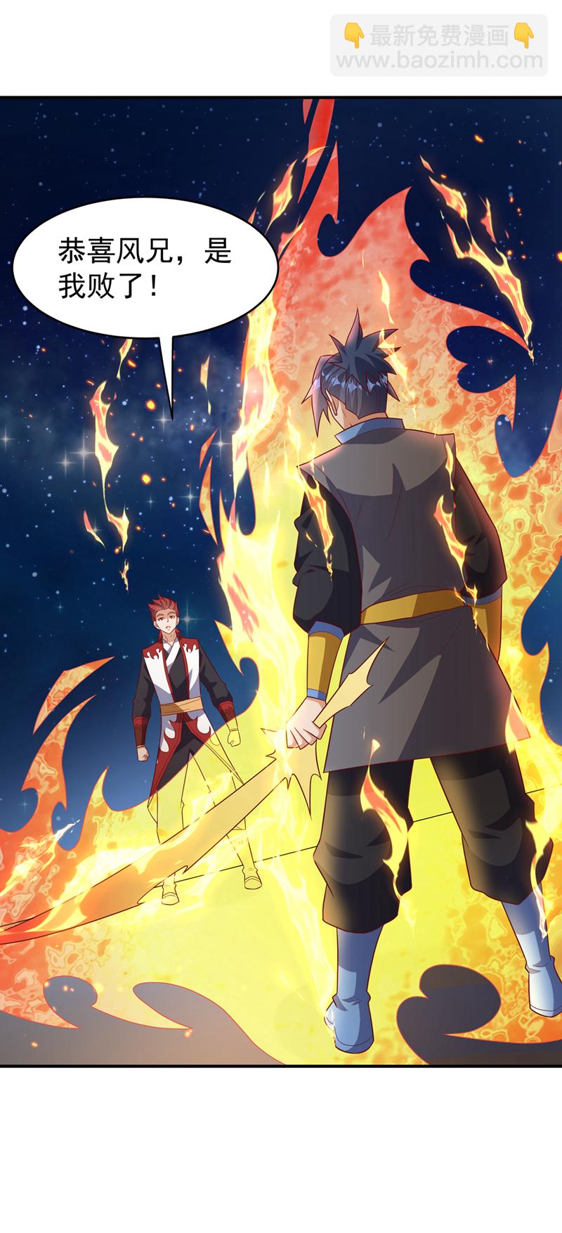 🍘武逆 第433话 谢兄，冒犯了！ 第19页