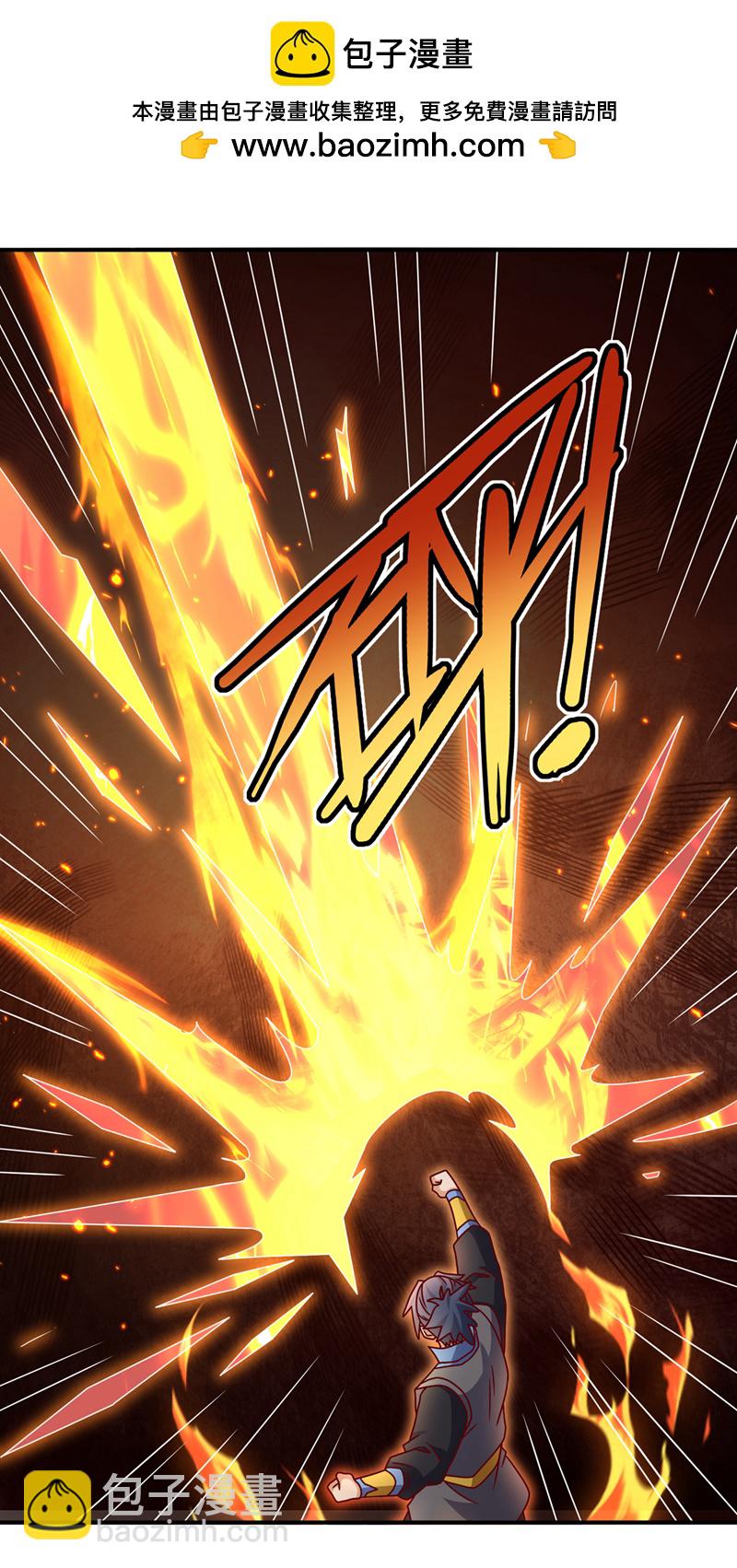 🍘武逆 第433话 谢兄，冒犯了！ 第2页