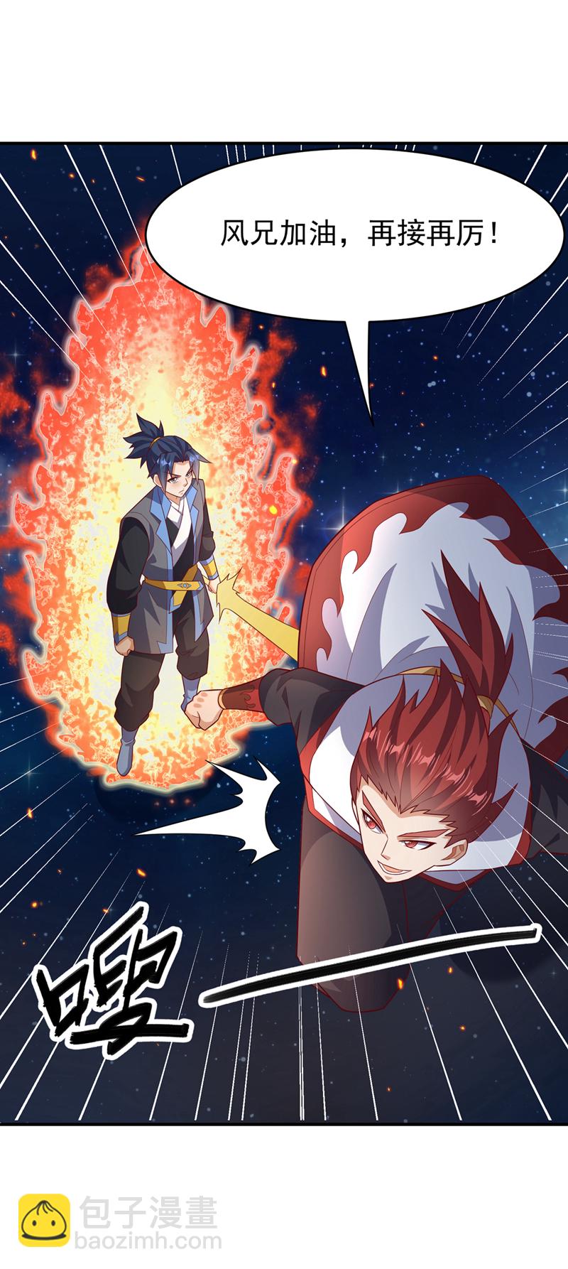 🍘武逆 第433话 谢兄，冒犯了！ 第21页