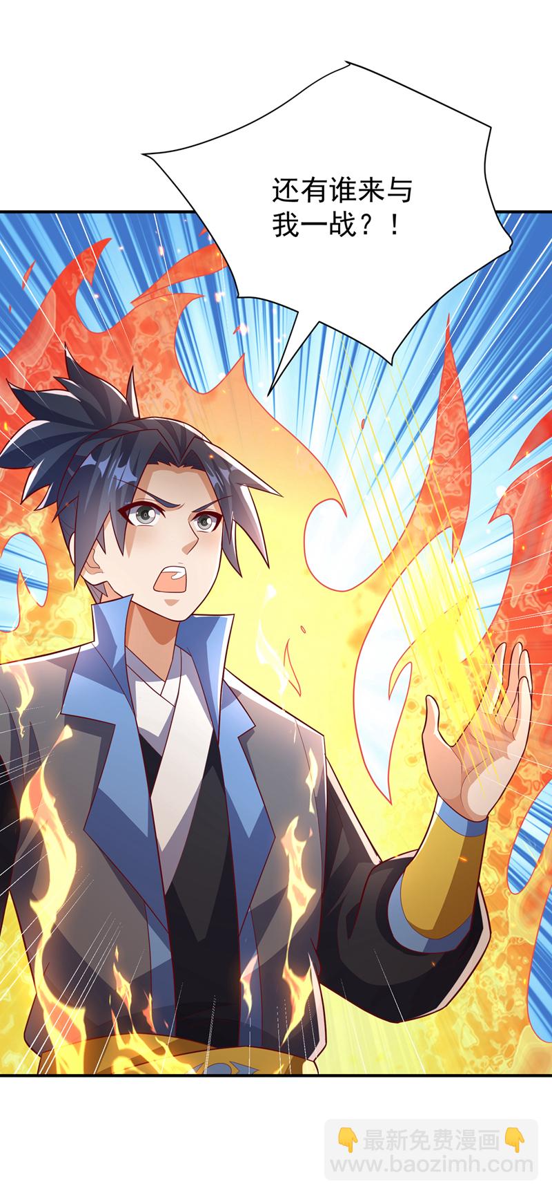 🍘武逆 第433话 谢兄，冒犯了！ 第22页