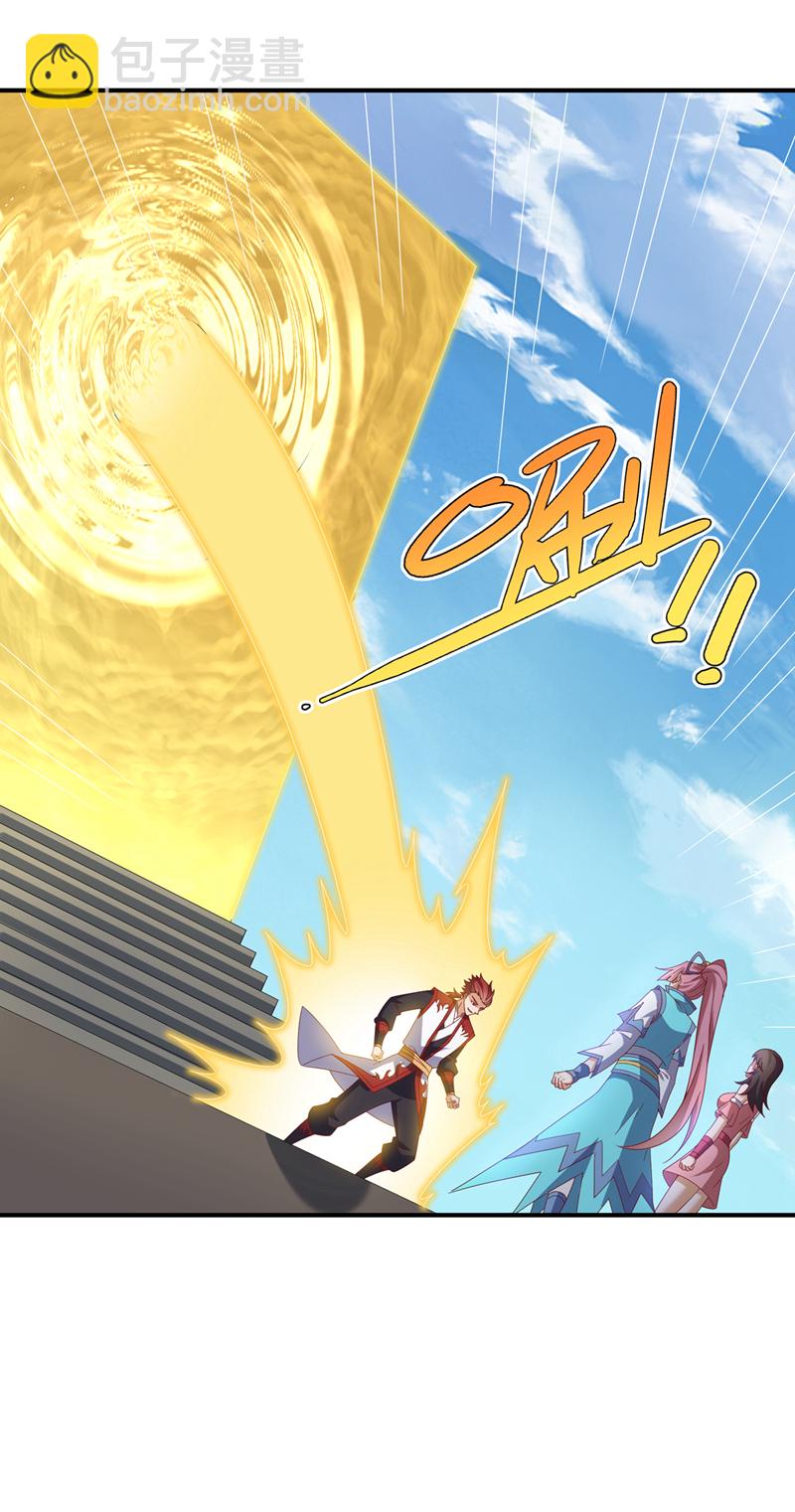 🍘武逆 第433话 谢兄，冒犯了！ 第23页