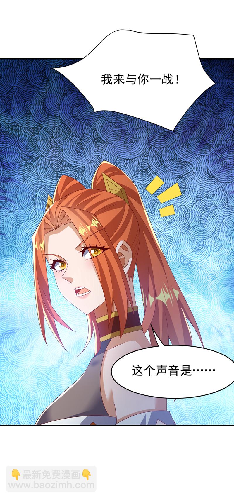 🍘武逆 第433话 谢兄，冒犯了！ 第25页