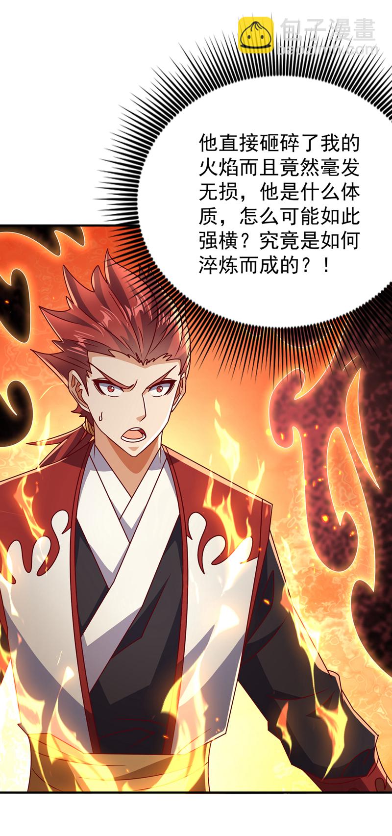 🍘武逆 第433话 谢兄，冒犯了！ 第3页