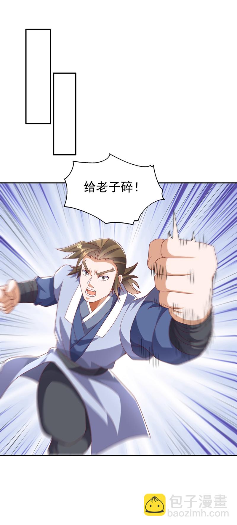 🍘武逆 第433话 谢兄，冒犯了！ 第31页
