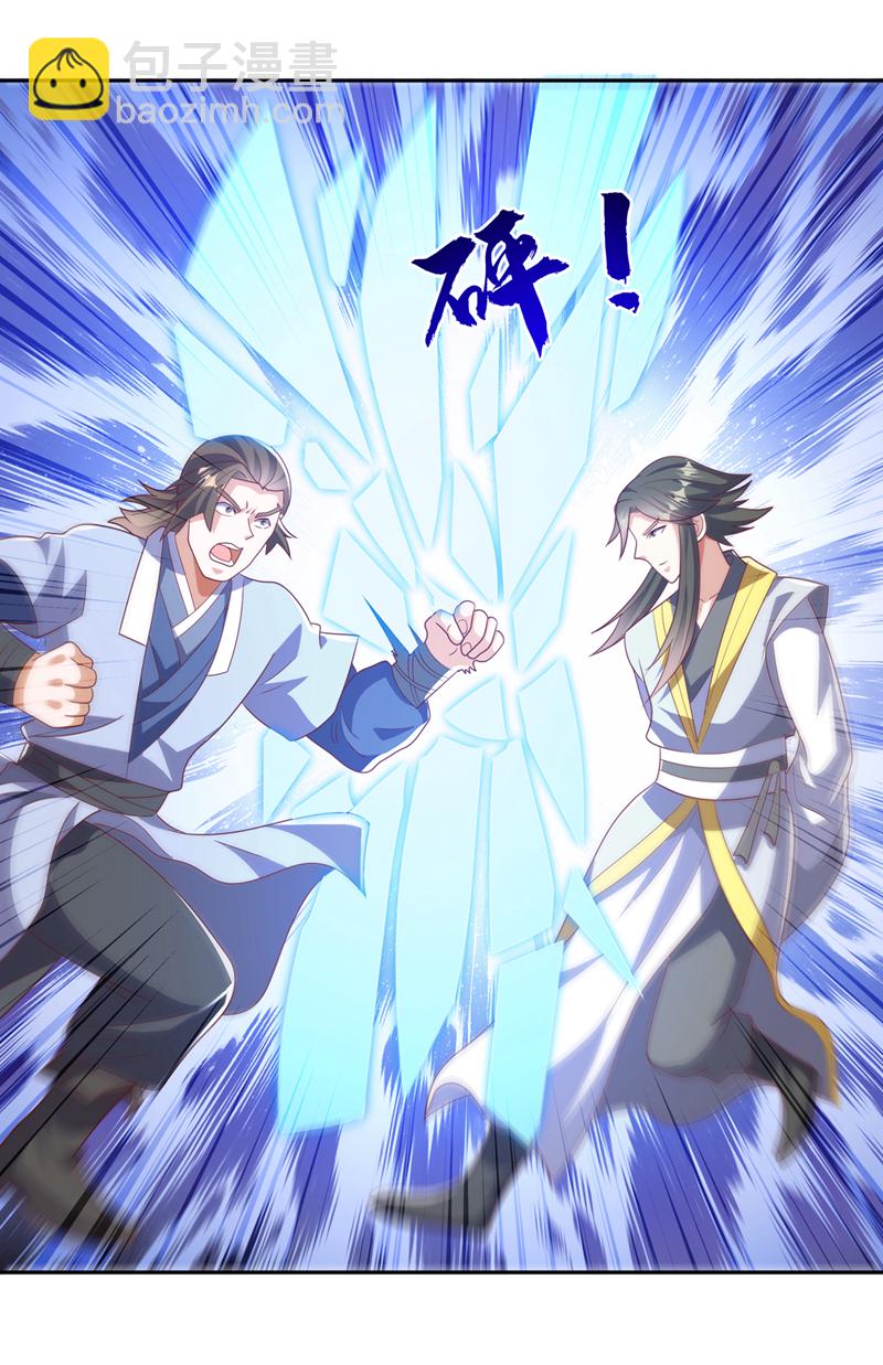 🍘武逆 第433话 谢兄，冒犯了！ 第32页