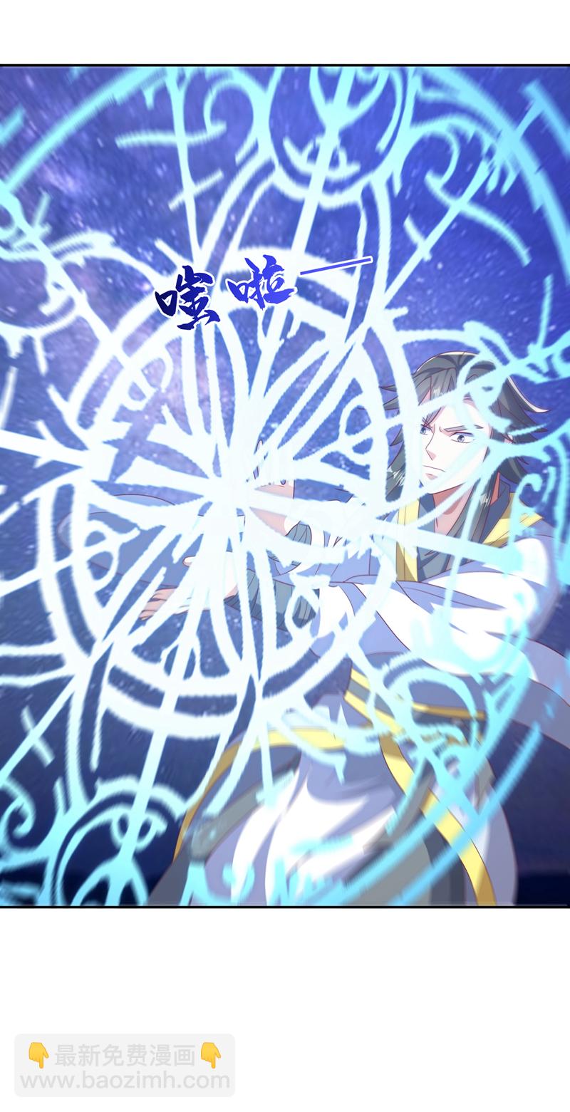 🍘武逆 第433话 谢兄，冒犯了！ 第34页
