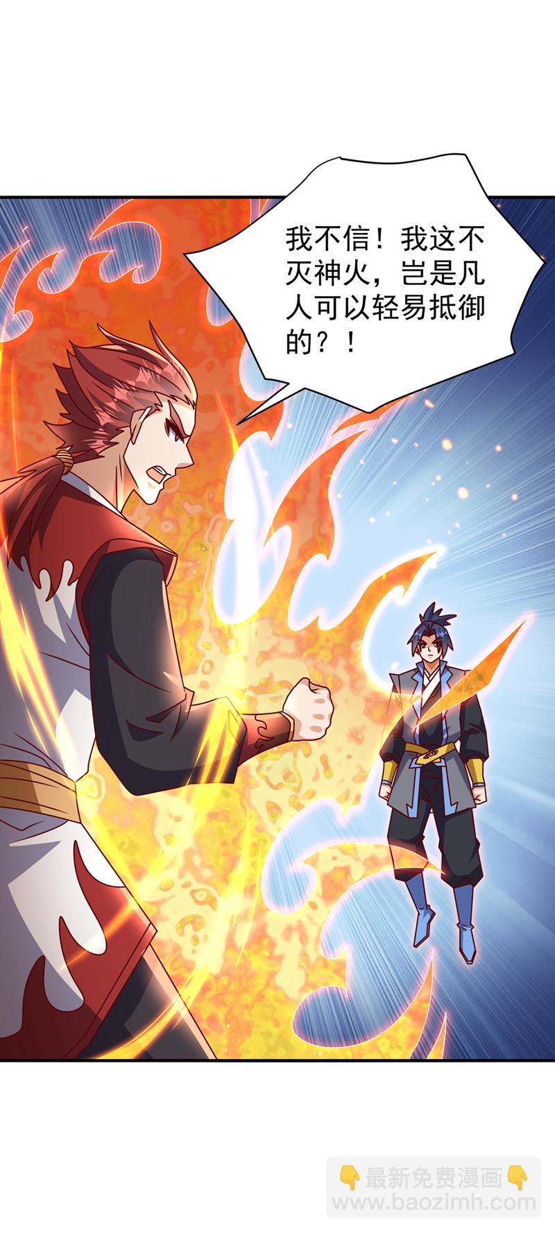 🍘武逆 第433话 谢兄，冒犯了！ 第6页