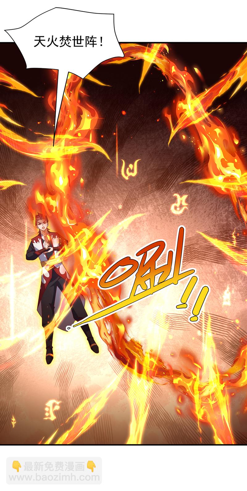 🍘武逆 第433话 谢兄，冒犯了！ 第7页
