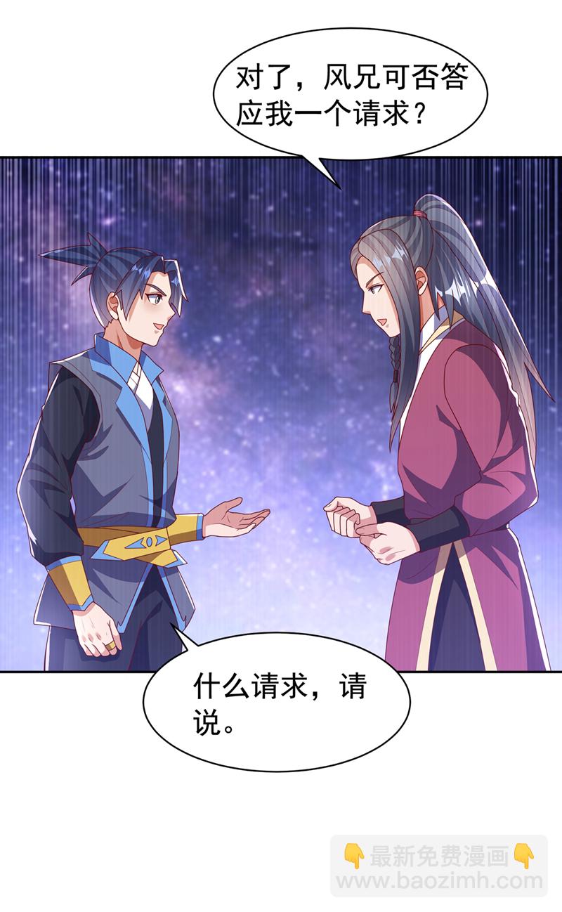 🍘武逆 第435话 不败神体？！ 第11页
