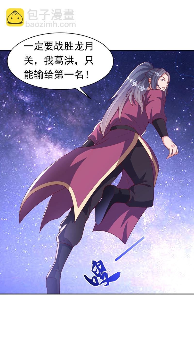 🍘武逆 第435话 不败神体？！ 第12页