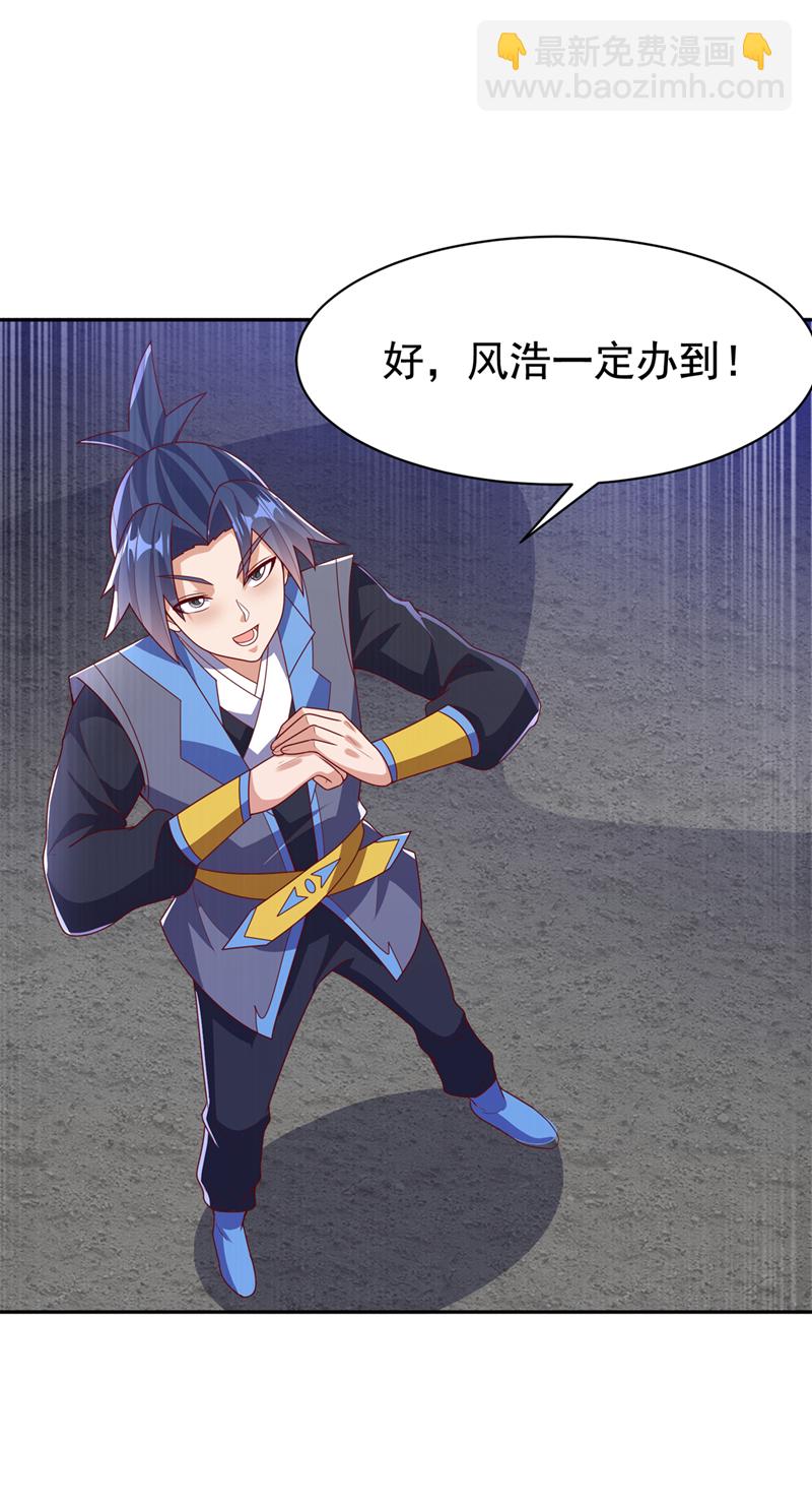 🍘武逆 第435话 不败神体？！ 第13页