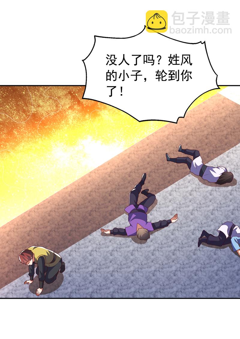 🍘武逆 第435话 不败神体？！ 第15页