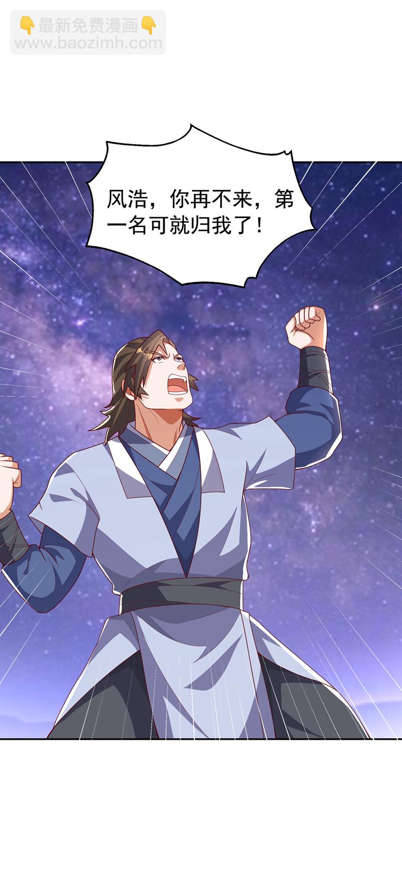 🍘武逆 第435话 不败神体？！ 第17页