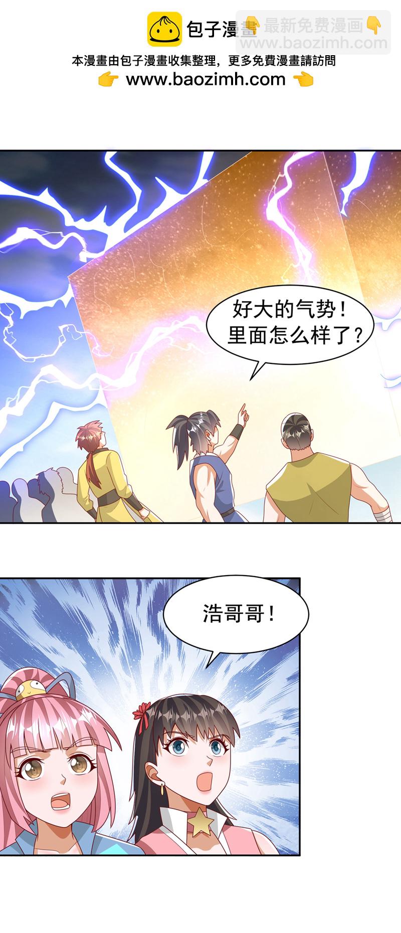🍘武逆 第435话 不败神体？！ 第2页