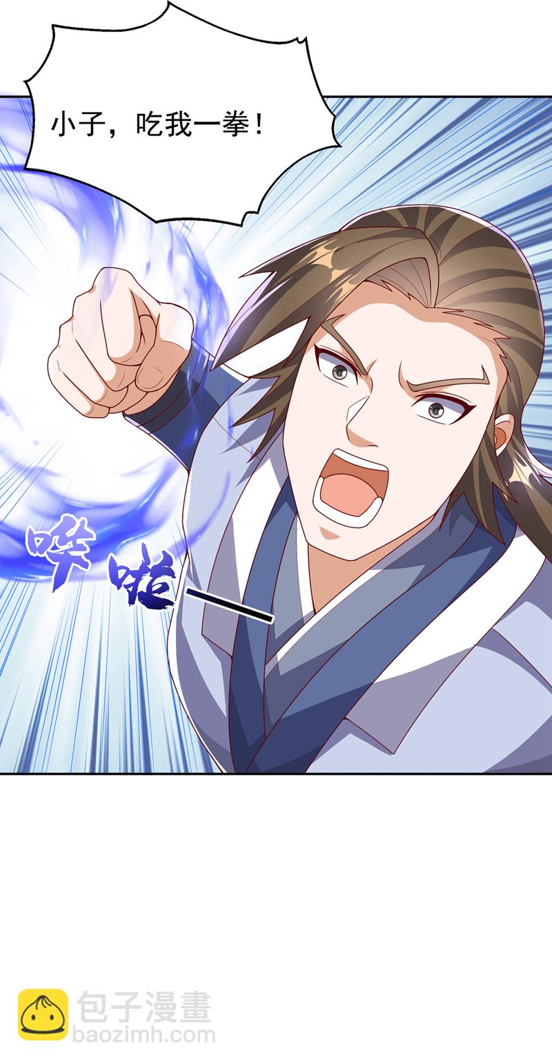 🍘武逆 第435话 不败神体？！ 第20页