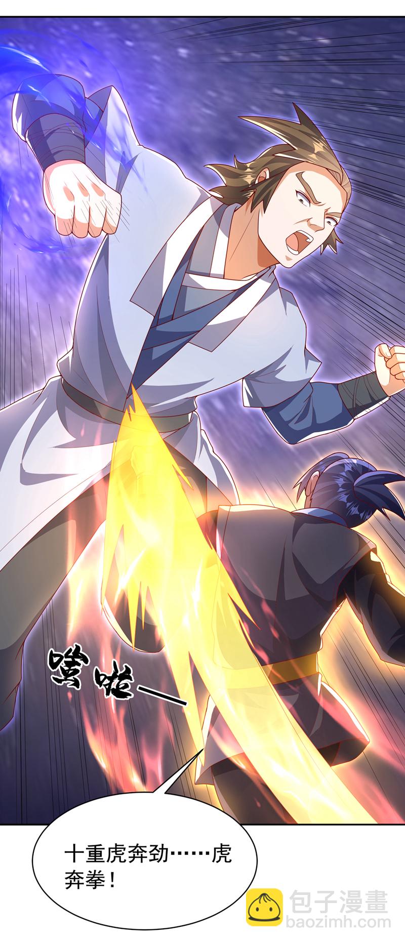 🍘武逆 第435话 不败神体？！ 第21页