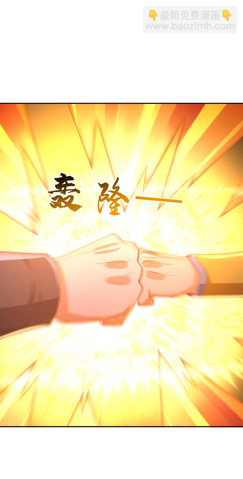 🍘武逆 第435话 不败神体？！ 第22页