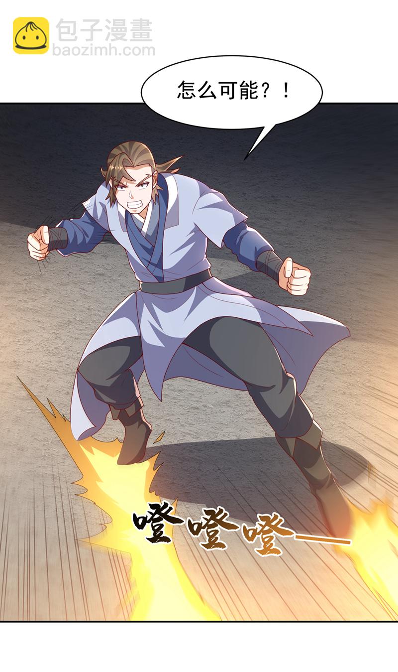 🍘武逆 第435话 不败神体？！ 第23页