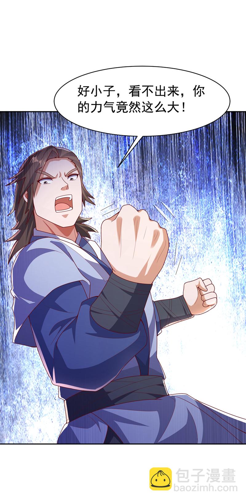🍘武逆 第435话 不败神体？！ 第24页