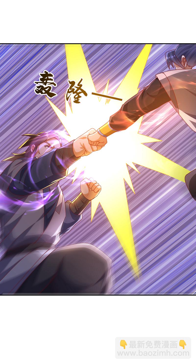 🍘武逆 第435话 不败神体？！ 第29页
