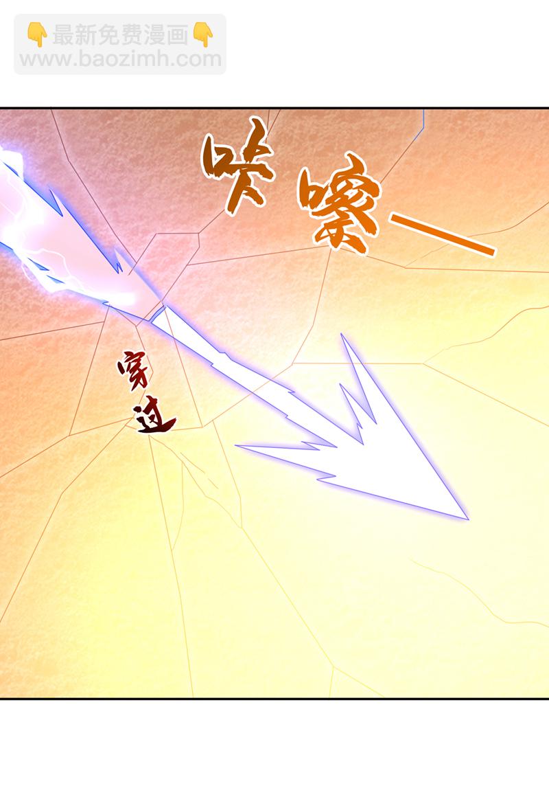 🍘武逆 第435话 不败神体？！ 第3页