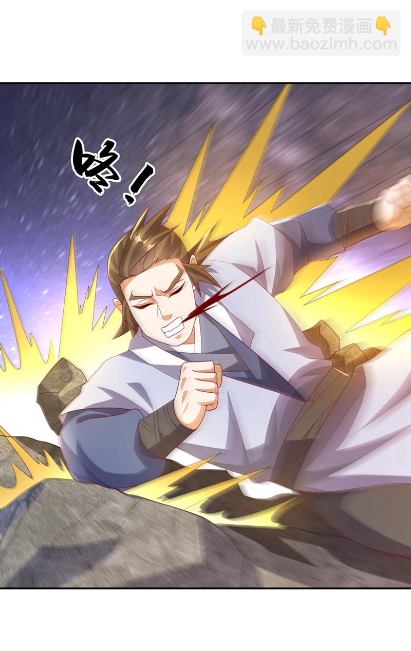 🍘武逆 第435话 不败神体？！ 第30页