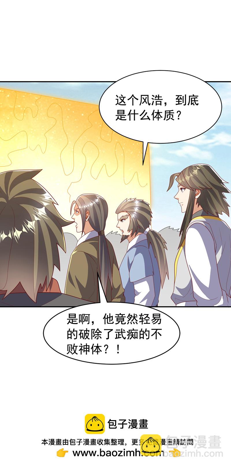 🍘武逆 第435话 不败神体？！ 第32页