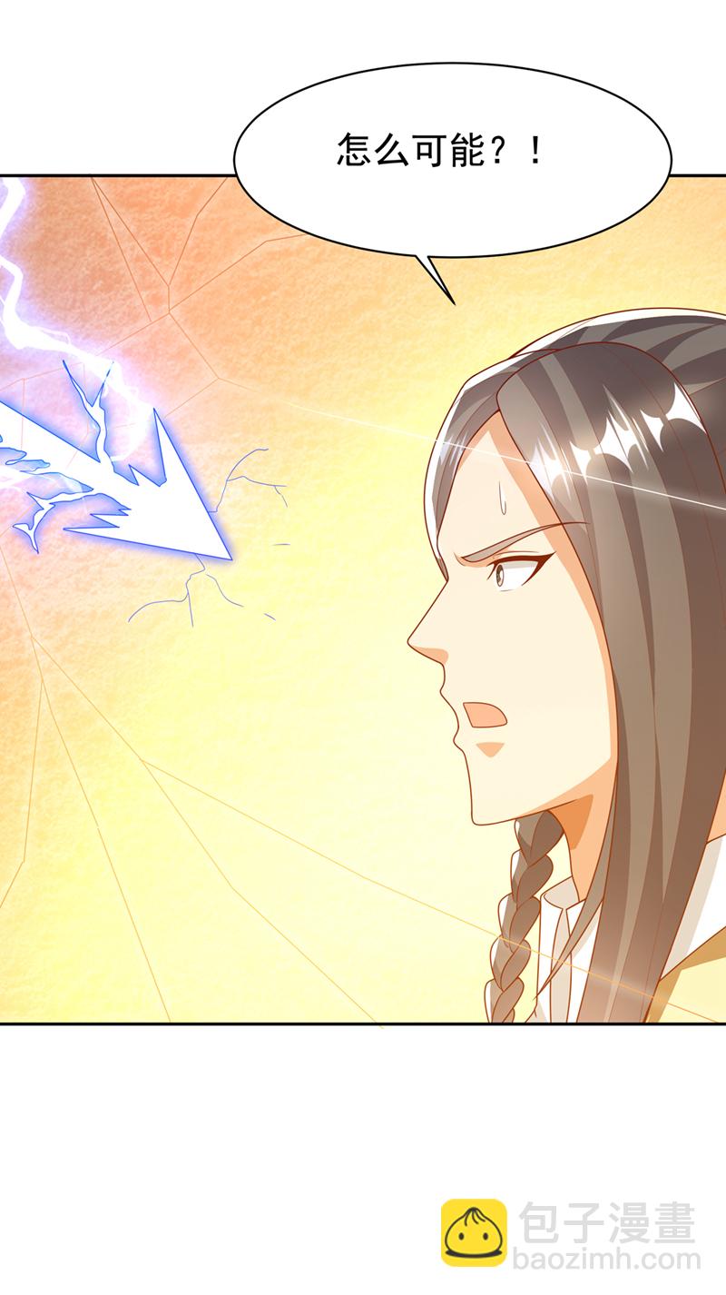 🍘武逆 第435话 不败神体？！ 第4页