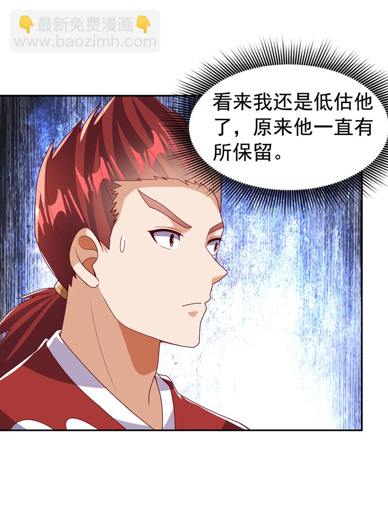 🍘武逆 第435话 不败神体？！ 第7页