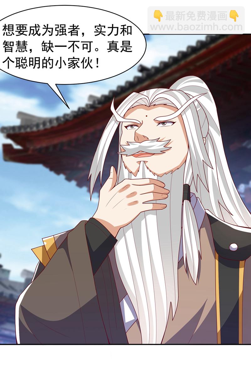🍘武逆 第435话 不败神体？！ 第8页
