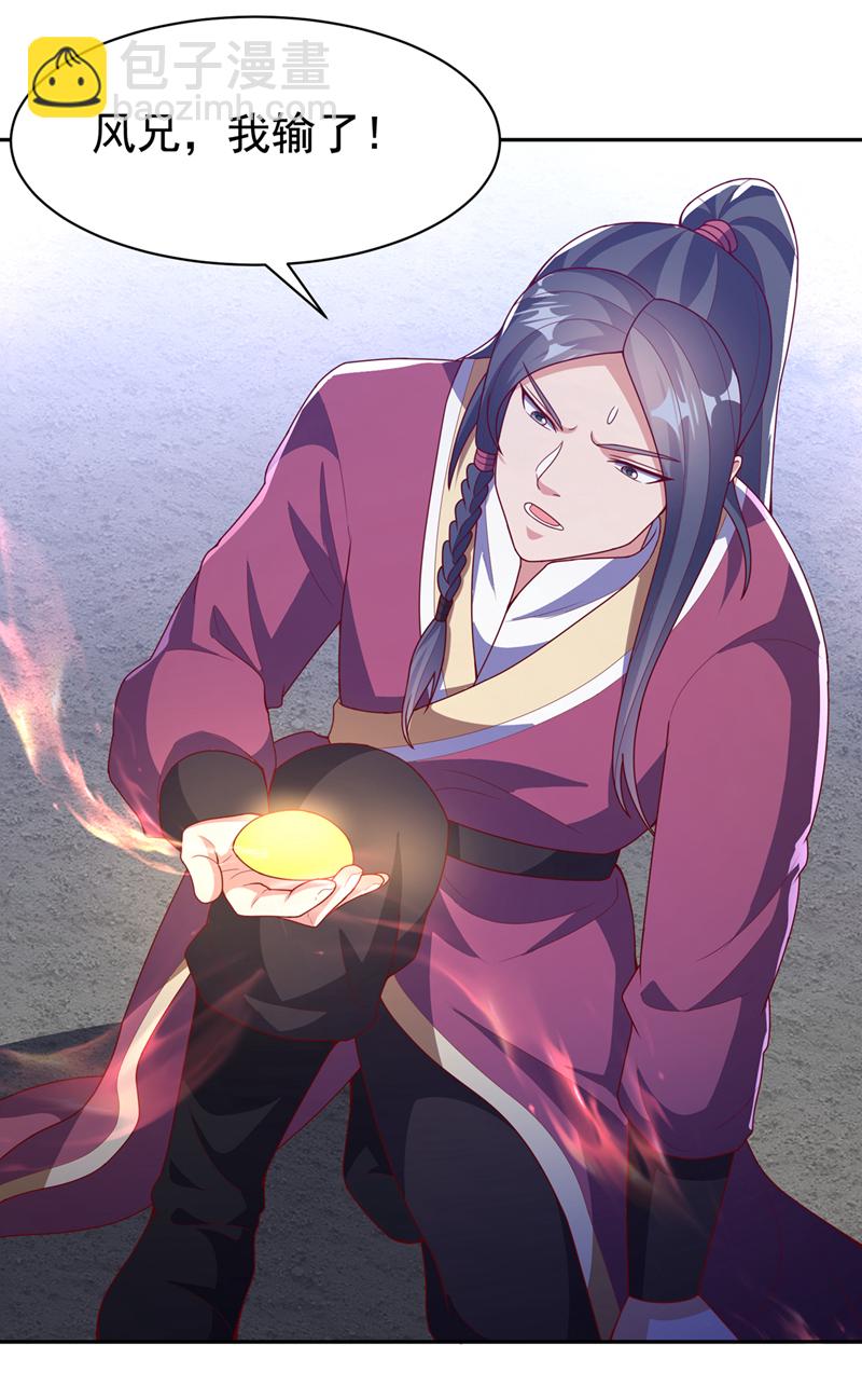 🍘武逆 第435话 不败神体？！ 第9页