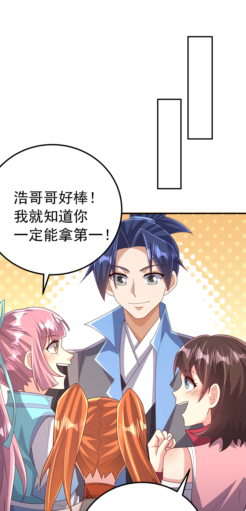 🍘武逆 第437话 可否借一步说话？ 第1页