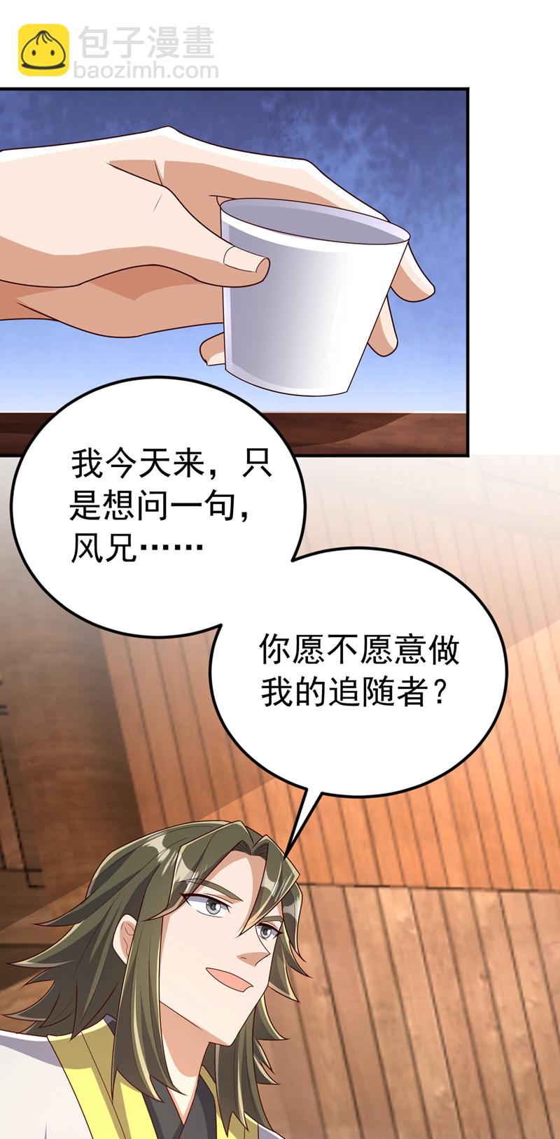 🍘武逆 第437话 可否借一步说话？ 第11页