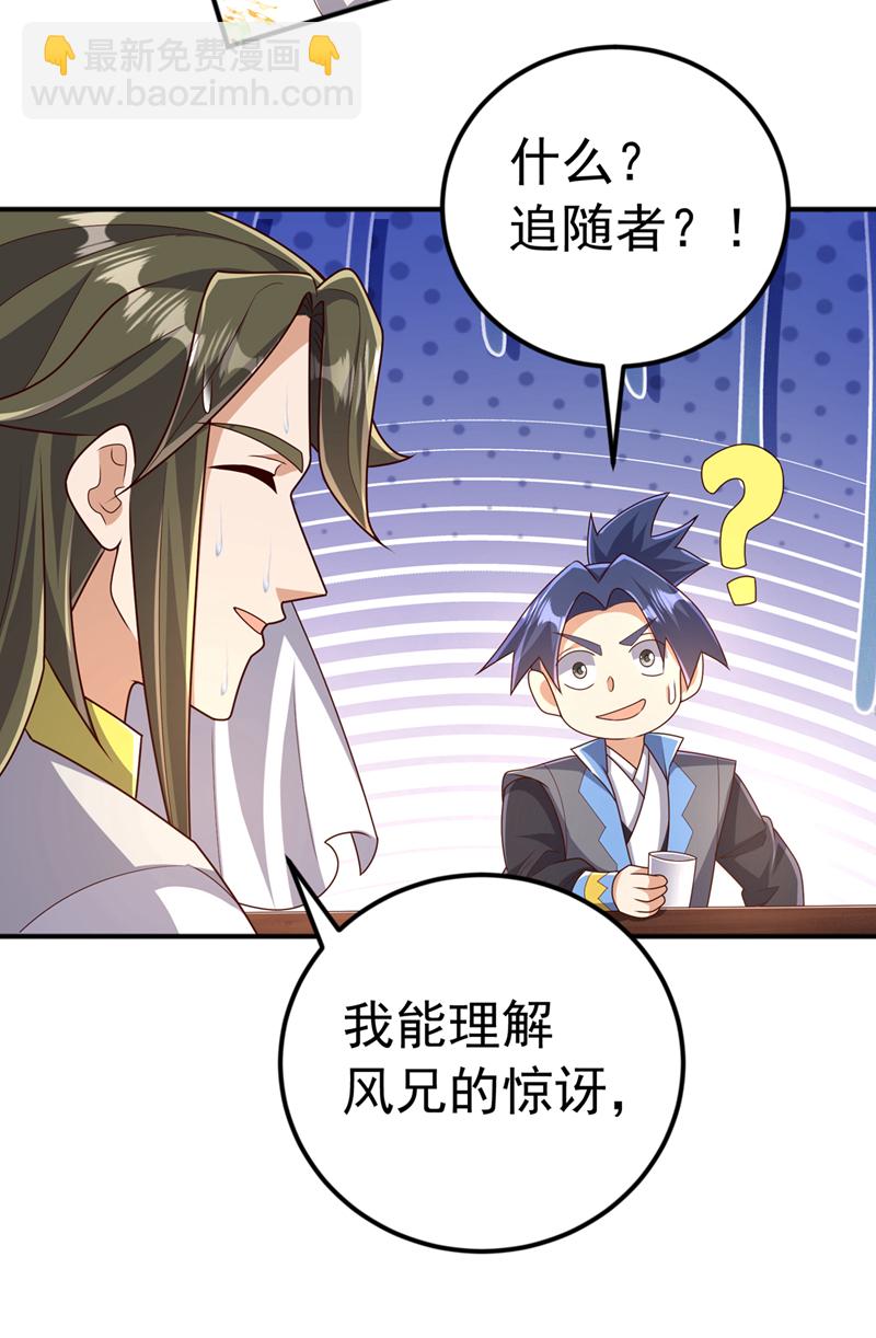🍘武逆 第437话 可否借一步说话？ 第13页