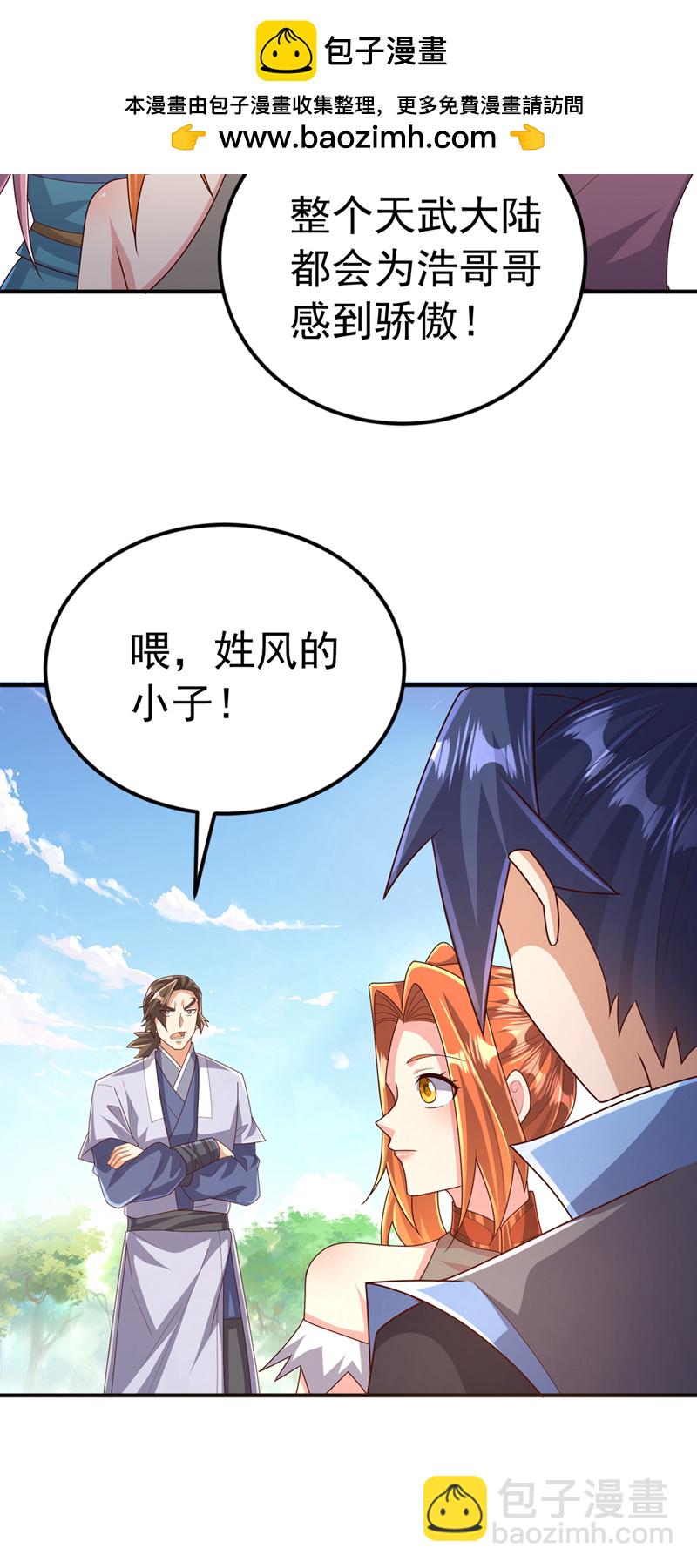 🍘武逆 第437话 可否借一步说话？ 第2页