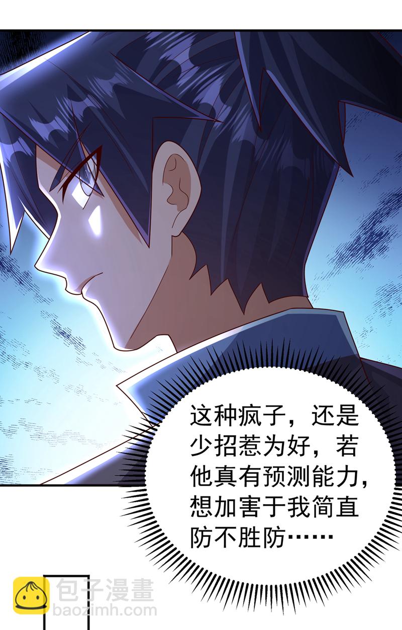 🍘武逆 第437话 可否借一步说话？ 第26页