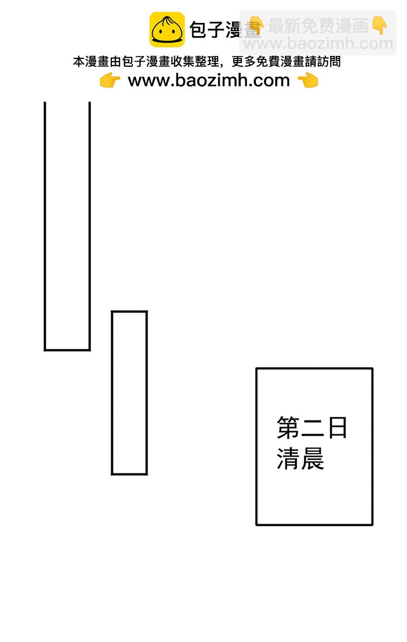 🍘武逆 第437话 可否借一步说话？ 第27页