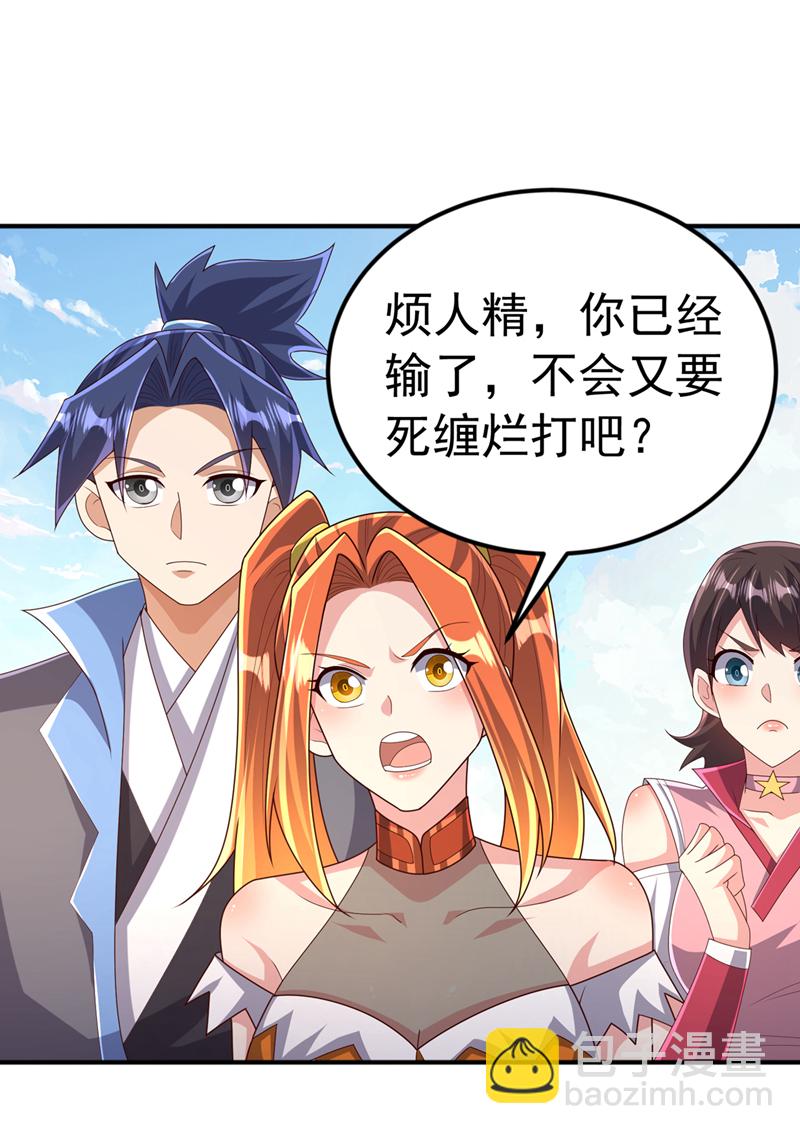 🍘武逆 第437话 可否借一步说话？ 第3页