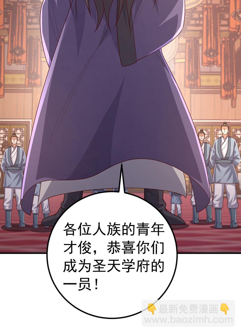 🍘武逆 第437话 可否借一步说话？ 第32页