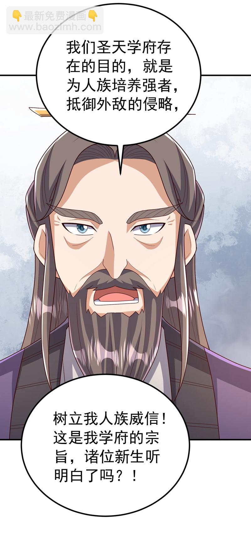 🍘武逆 第437话 可否借一步说话？ 第33页