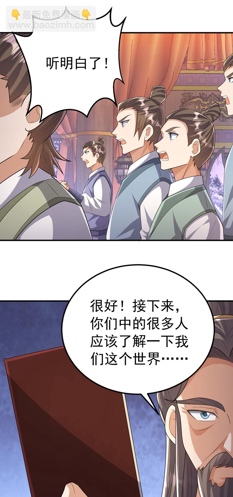 🍘武逆 第437话 可否借一步说话？ 第34页