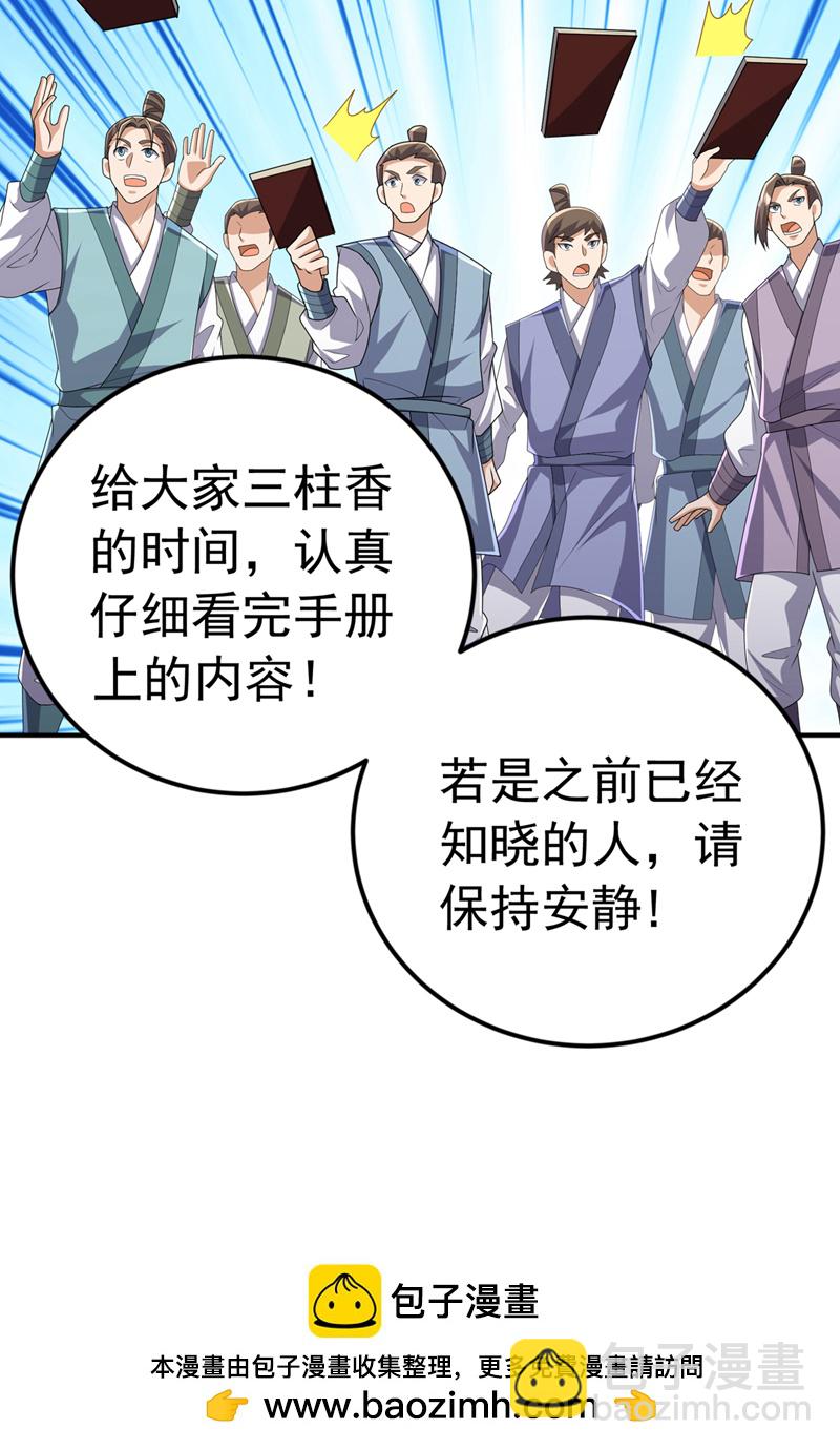 🍘武逆 第437话 可否借一步说话？ 第36页