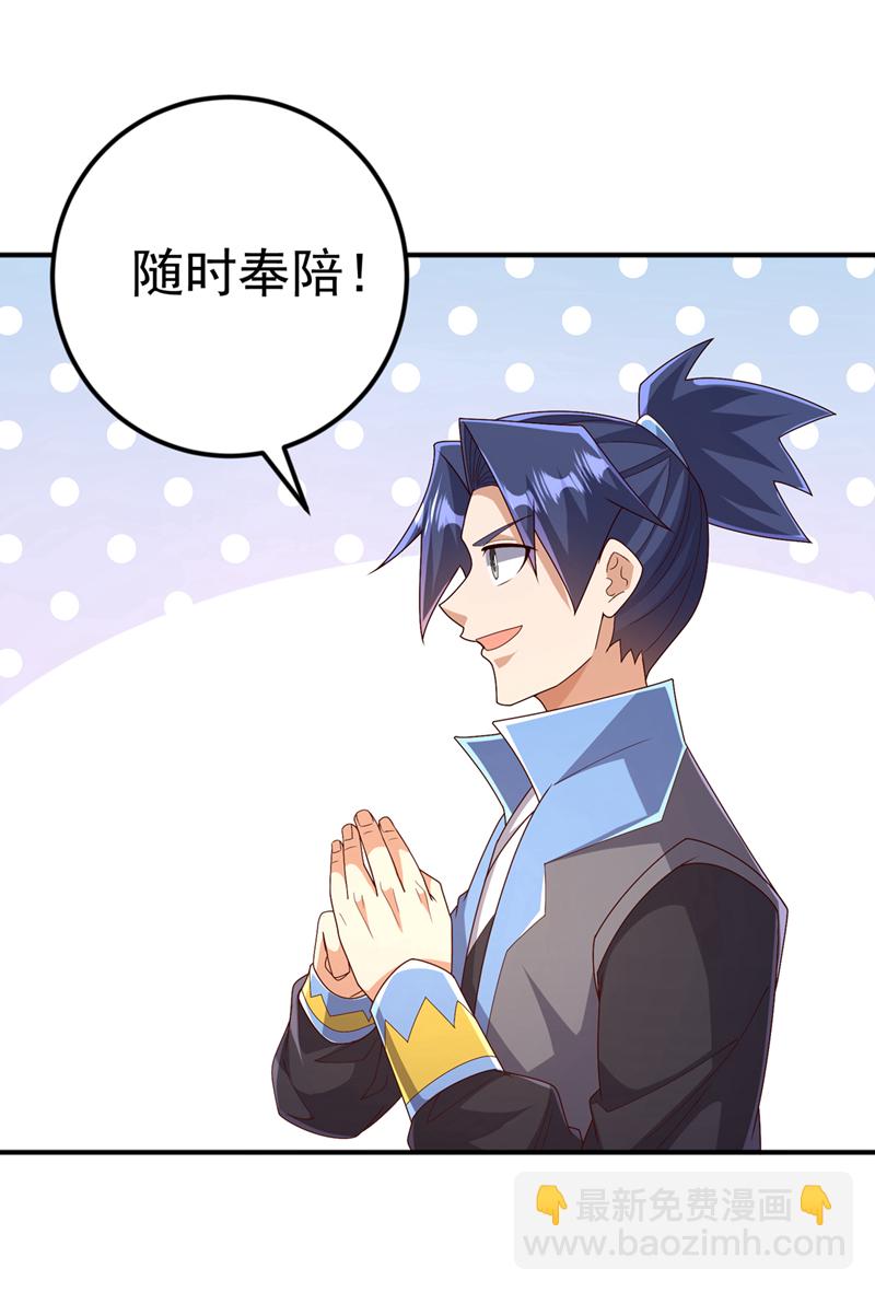 🍘武逆 第437话 可否借一步说话？ 第5页