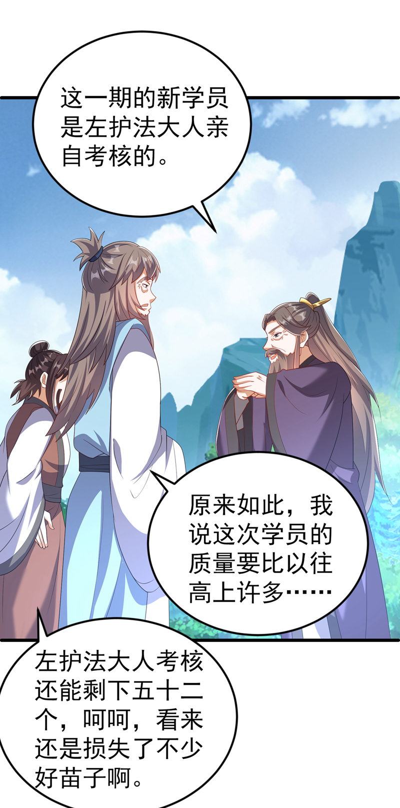 🍘武逆 第439话 怎么还没醒？ 第1页