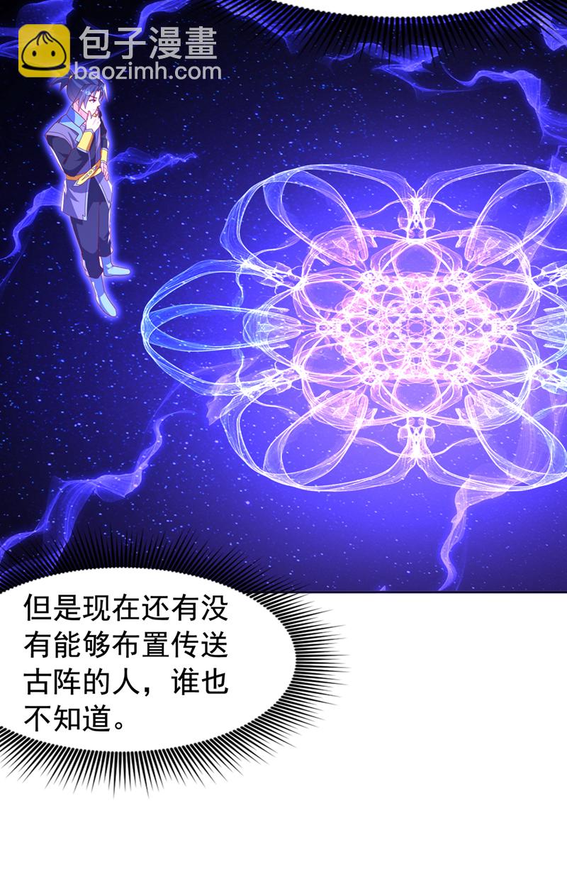 🍘武逆 第439话 怎么还没醒？ 第10页