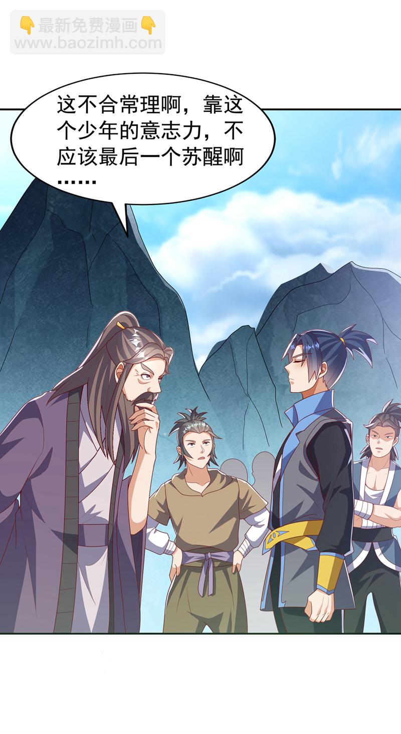🍘武逆 第439话 怎么还没醒？ 第12页