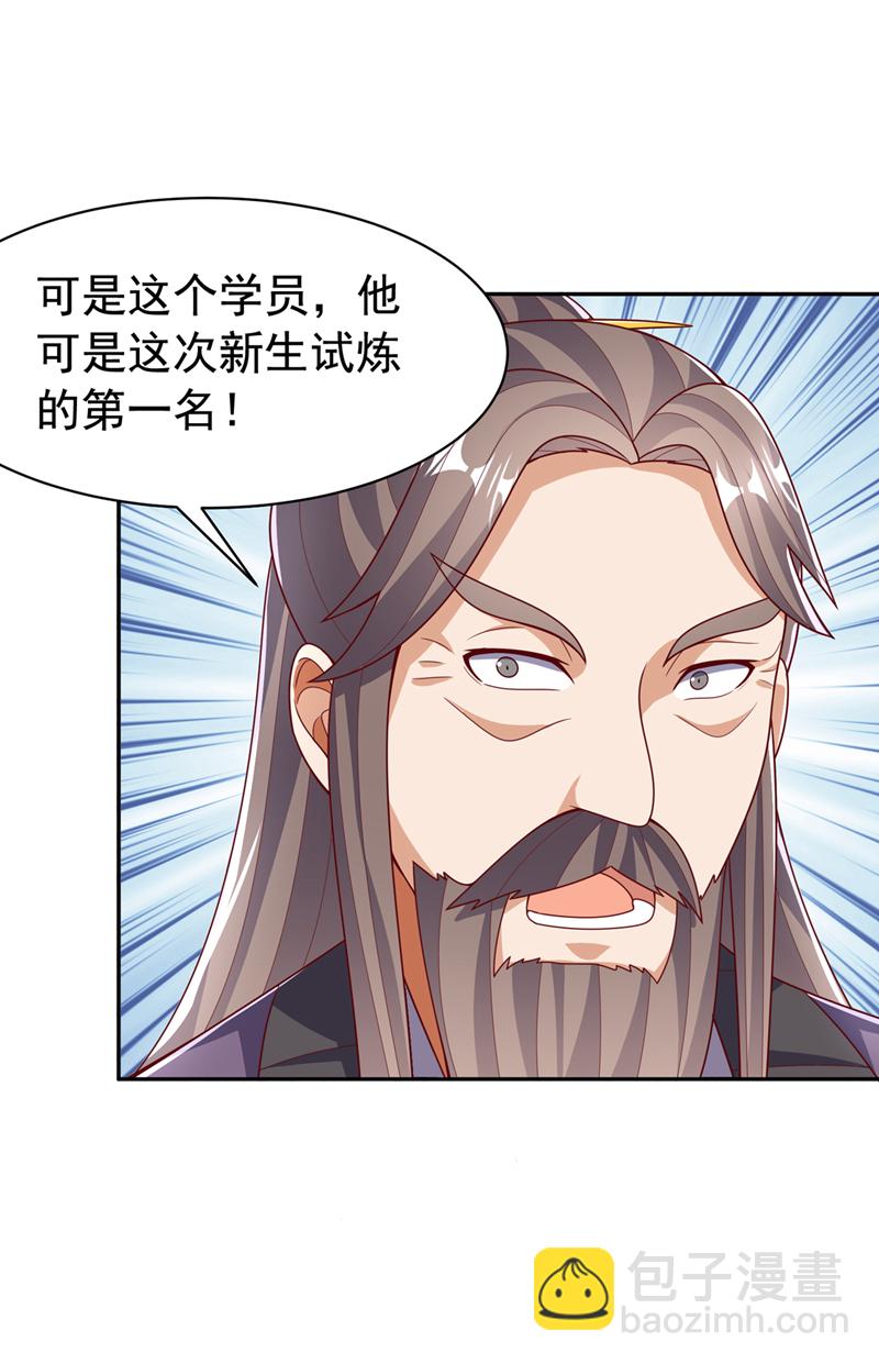 🍘武逆 第439话 怎么还没醒？ 第14页